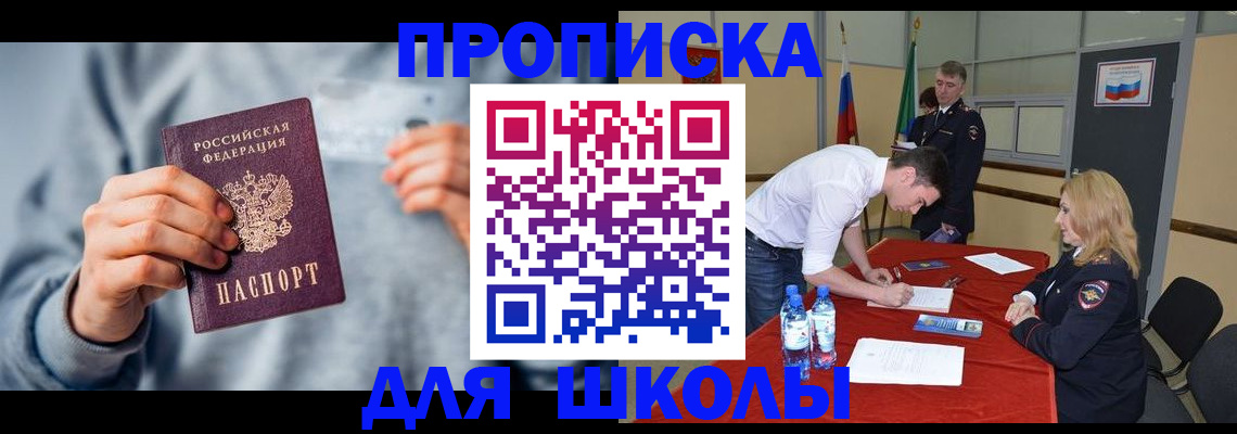 прописка поиск в Черкесске